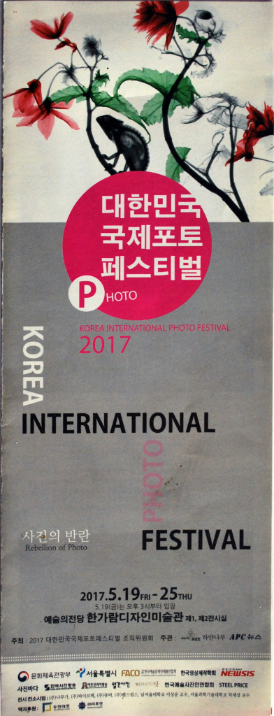 Brochure Hangaram Design Museum Seoul copy