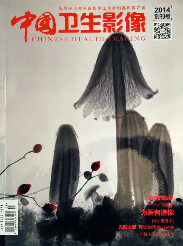 Cover Magazine CN copy